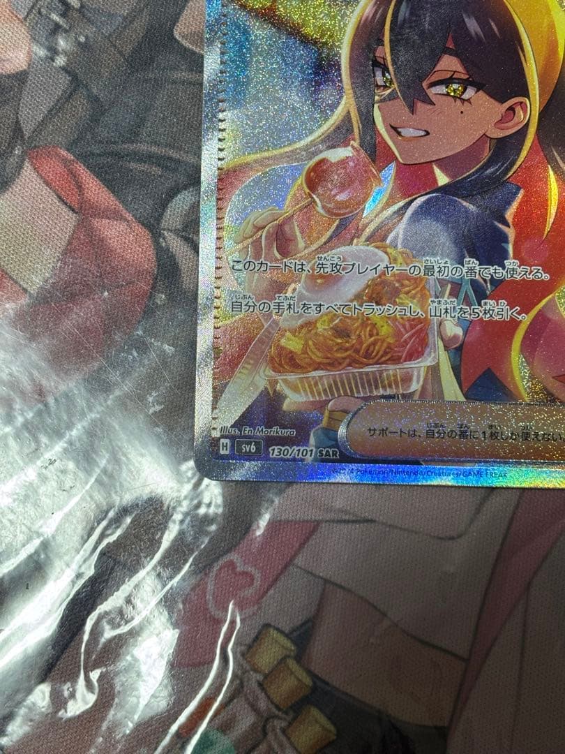 ポケモンカード引退品　ゼイユsar