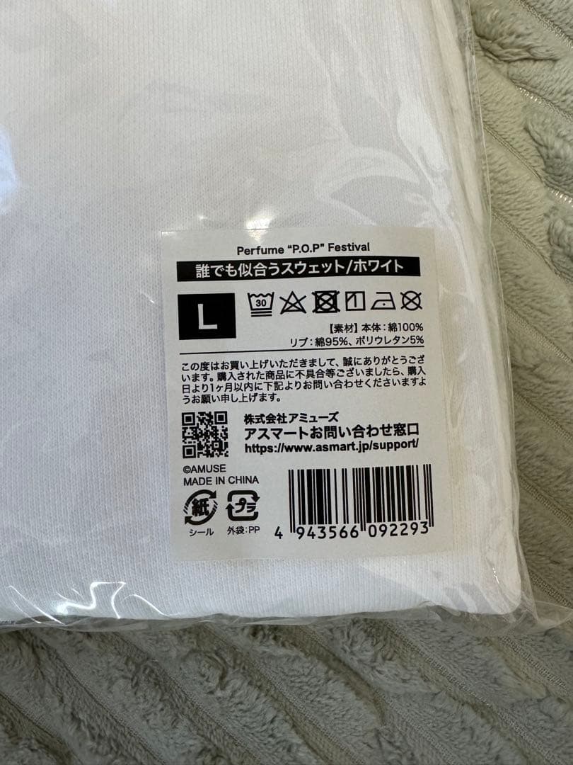 【新品未開封】 Perfume グッズ 誰でも似合う スウェット ホワイト L