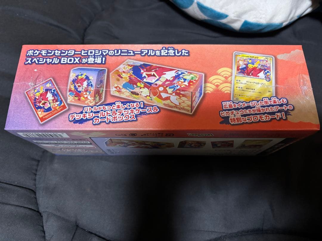 お*ん様 シュリンク付き ポケモンカード スペシャルBOX ポケモンセンター ヒ