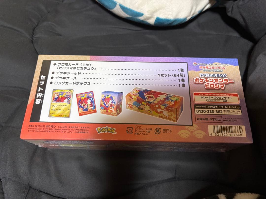 お*ん様 シュリンク付き ポケモンカード スペシャルBOX ポケモンセンター ヒ