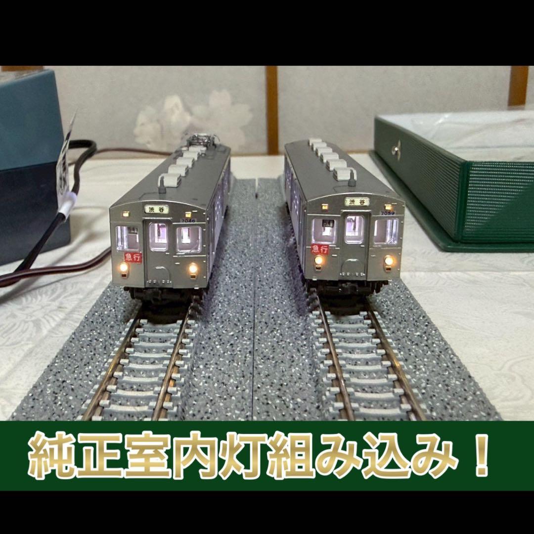 KATO 10-1305 東京急行電鉄(東急)7000系 8両 室内灯組み込み