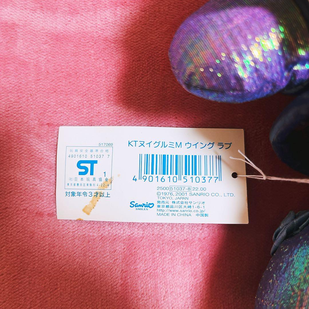 希少レア　ハローキティ　ウイングラブ　ぬいぐるみ　2001年製 サンリオ　レトロ