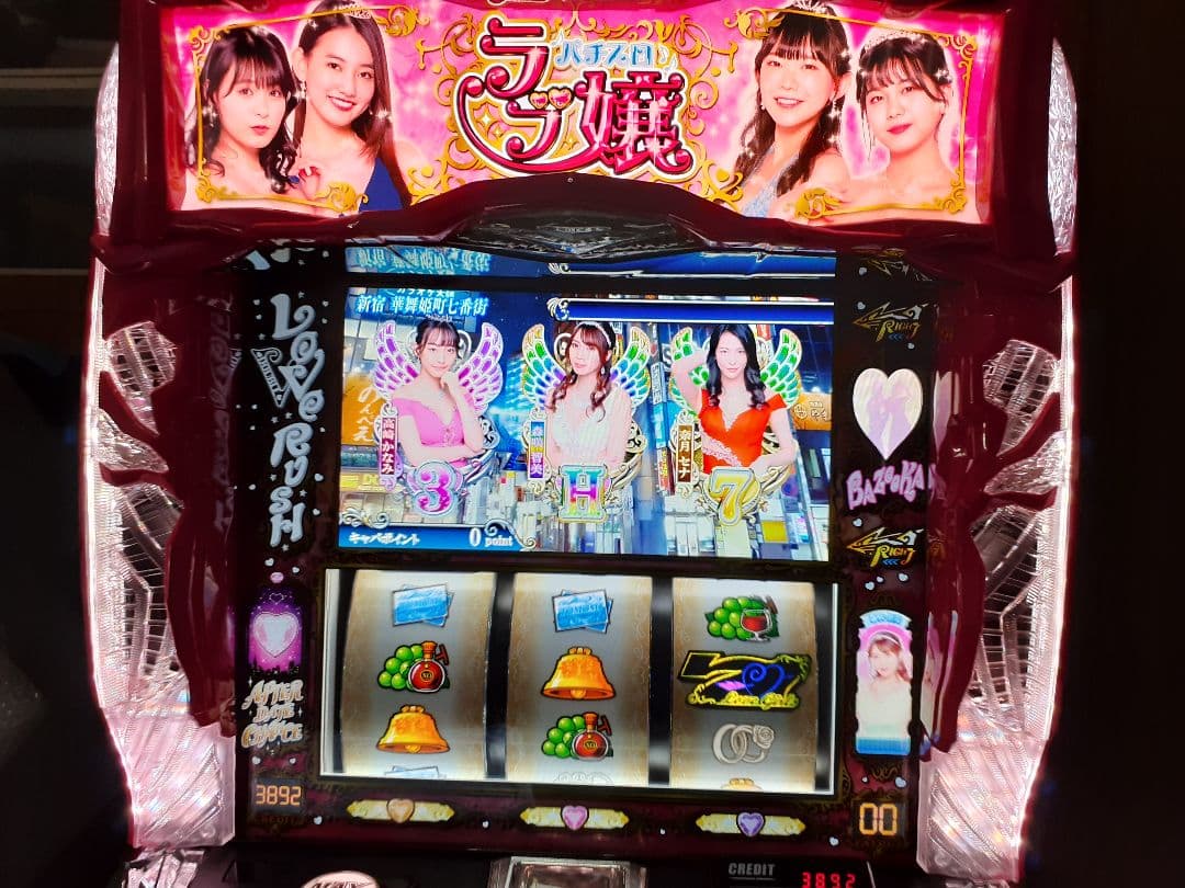 スマスロ　ラブ嬢