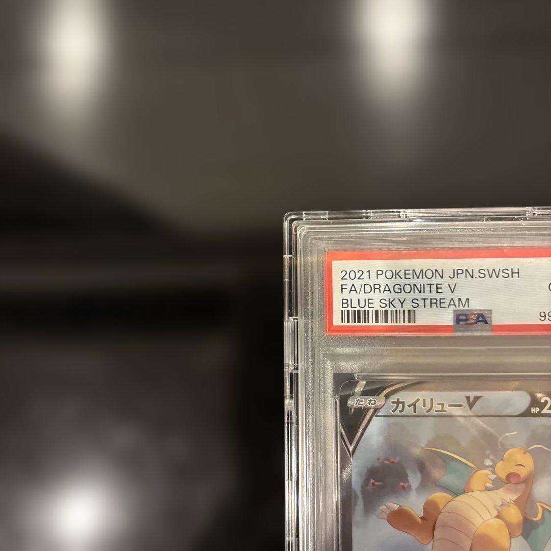 【PSA10】カイリューV SA 074/067 蒼空ストリーム