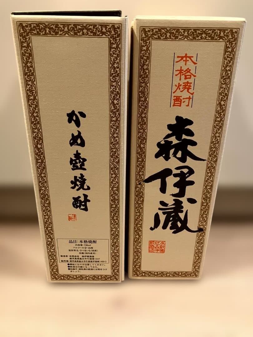 【新品・未開封】森伊蔵 720mlx2本セット