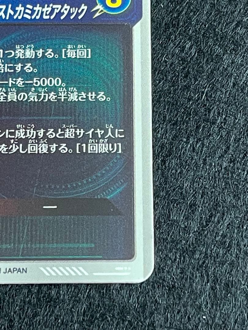 SDV6-040 パラレル　ゴテンクス