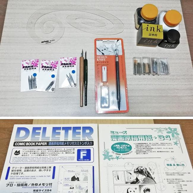 【25,000円相当】漫画セット　スクリーントーン×35　ペン先　インク　他