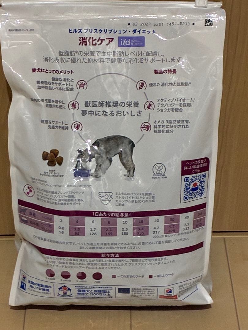 Hill's i/d 消化ケア ３ｋｇ