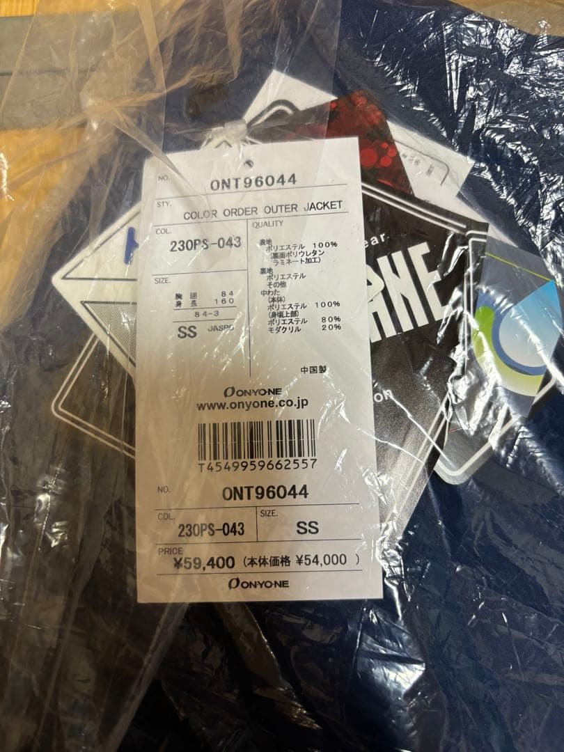 ONYONE 上下スキーウェア　定価106,700円