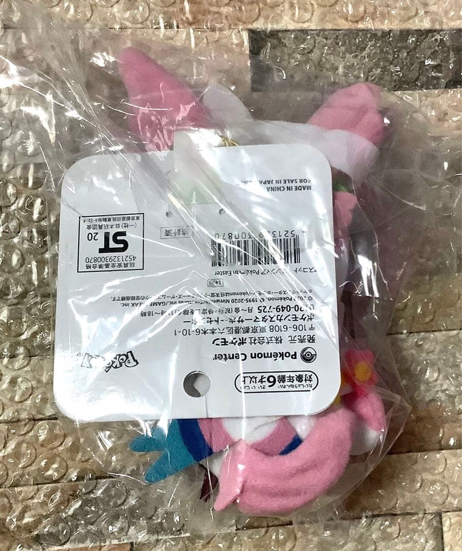 ポケモン　ぬいぐるみ　ニンフィア　202306112020