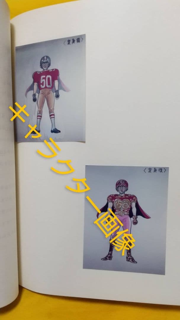 ピープロ 「エキサイター50」(仮題) 新番組企画案