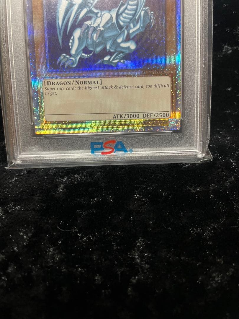 遊戯王 ブルーアイズホワイトドラゴン 英語 プリズマ PSA10 五つ目