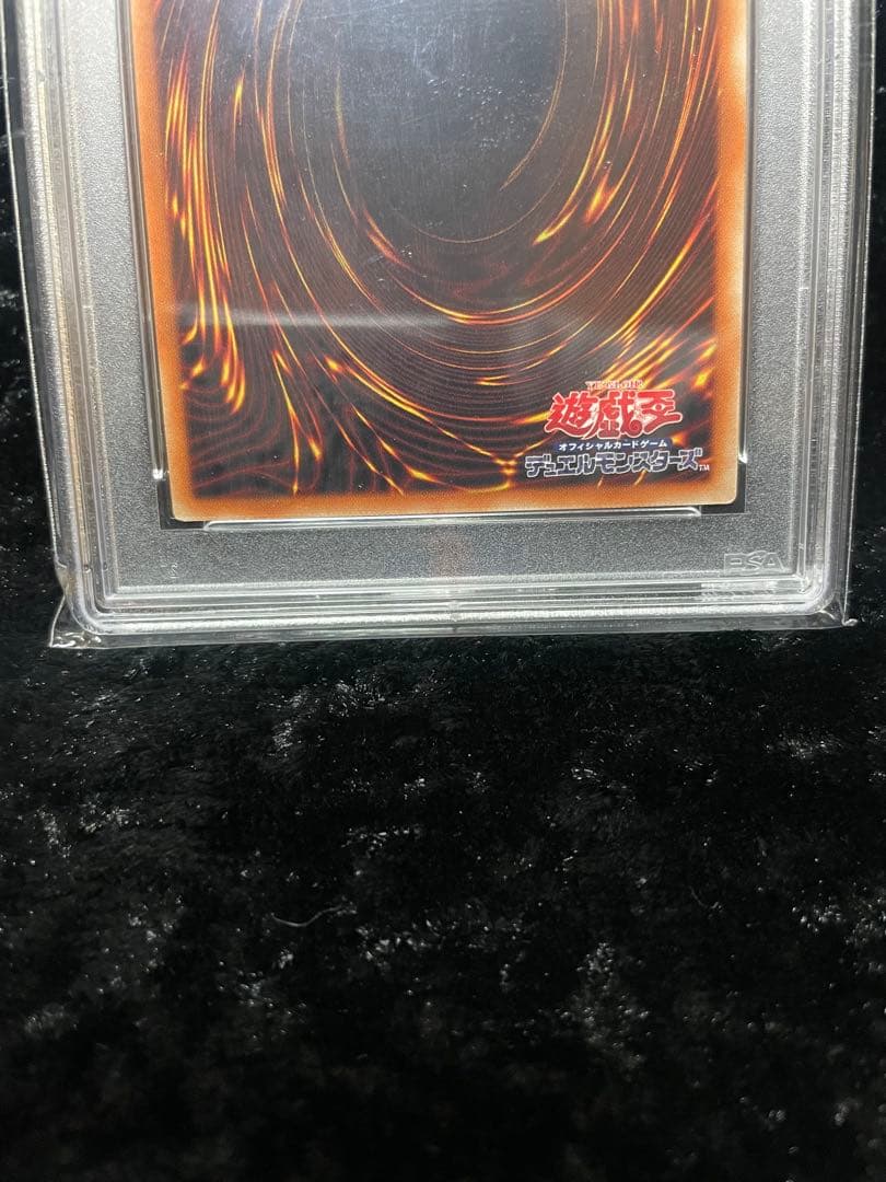 遊戯王 ブルーアイズホワイトドラゴン 英語 プリズマ PSA10 五つ目