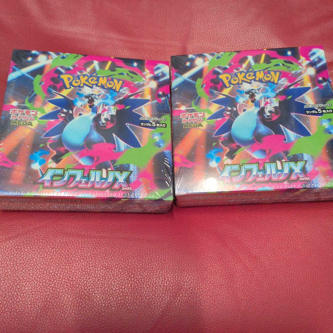 ポケモン インフェルノX シュリンク付き未開封2ボックス