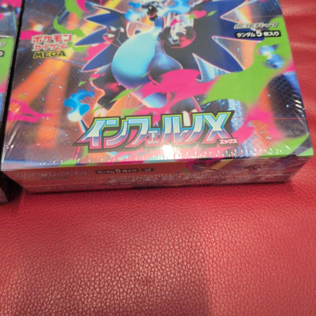ポケモン インフェルノX シュリンク付き未開封2ボックス