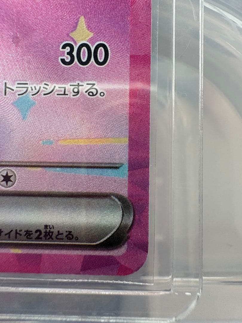 ピカチュウex SAR 美品　がんばりハート