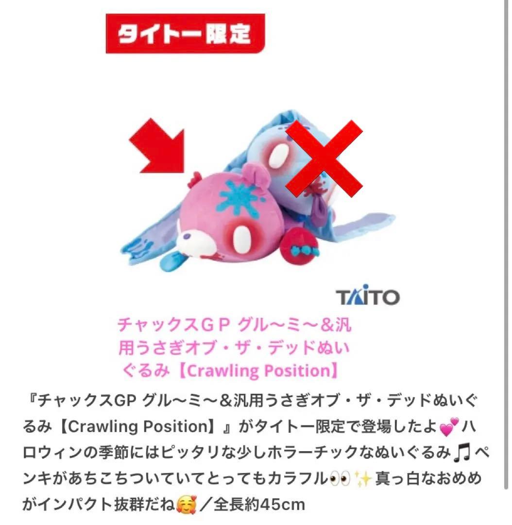 新品 チャックス　グルーミー　汎用うさぎ ぬいぐるみ クッション 584 まとめ