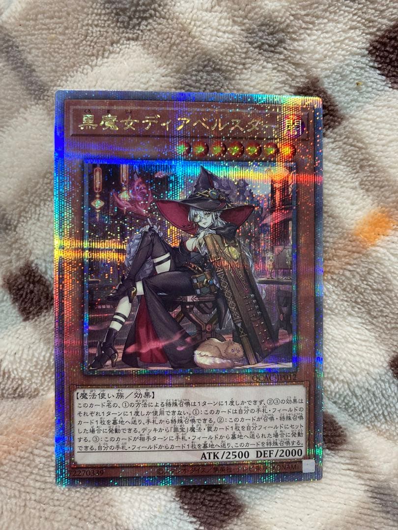 遊戯王　黒魔女ディアベルスター　25thシク　クオシク　イラスト違い