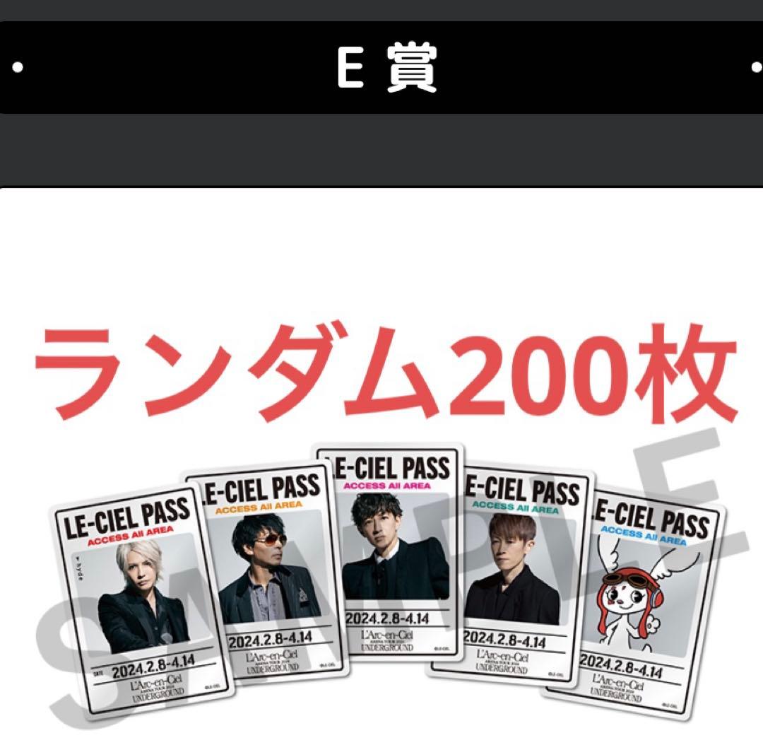 ラルスクラッチ A賞　E賞　MEMORIAL SET アクリルスタンド　hyde