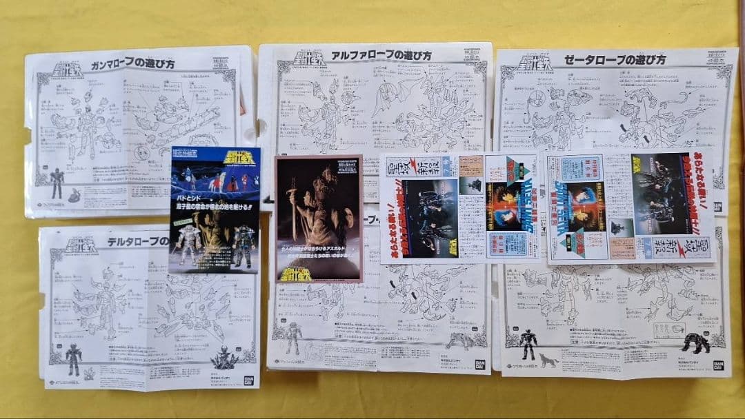 BANDAI聖闘士星矢 聖闘士聖衣大系 神闘衣