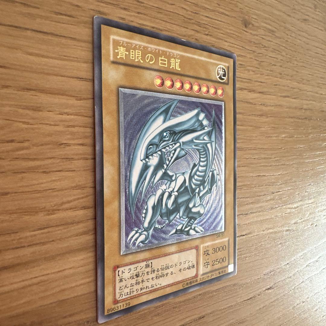 遊戯王 青眼の白龍 SM-51 早い者勝ち！