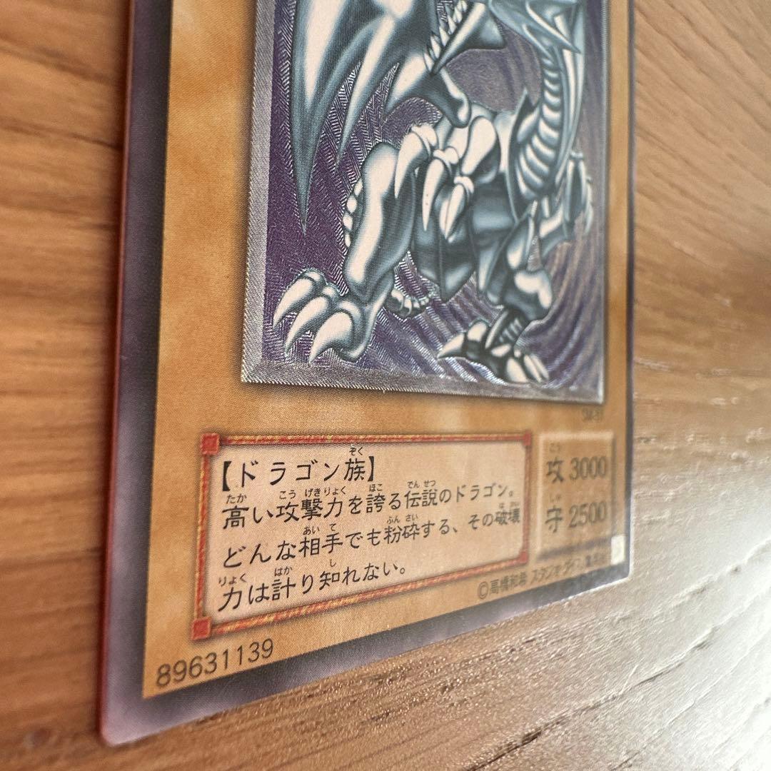遊戯王 青眼の白龍 SM-51 早い者勝ち！