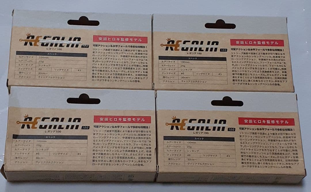 Y(^_^)U　 釣りフェス2026 限定品 REGALIA100×4点