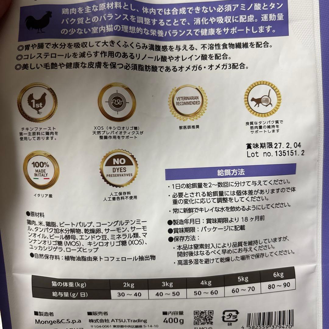 ELMO 大人用ドライフード 2kg×4袋　400g×2袋