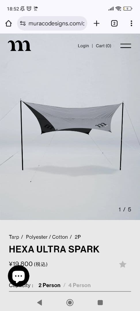 HEXA ULTRA SPARK タープ