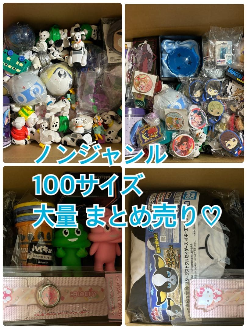 ノンジャンル アニメキャラクターグッズ 一番くじ 大量 まとめ売り