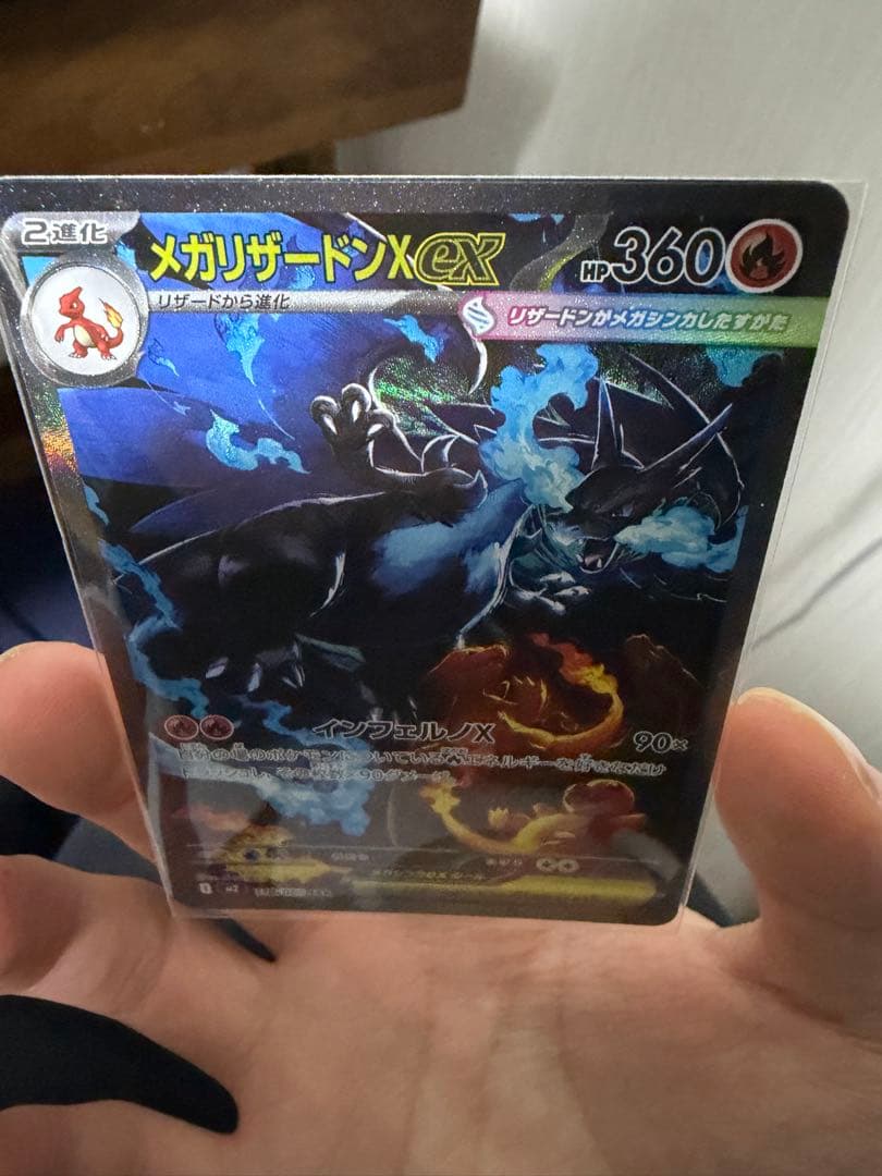 み*ん様 メガリザードン x ex SAR 110/080 インフェルノX セン