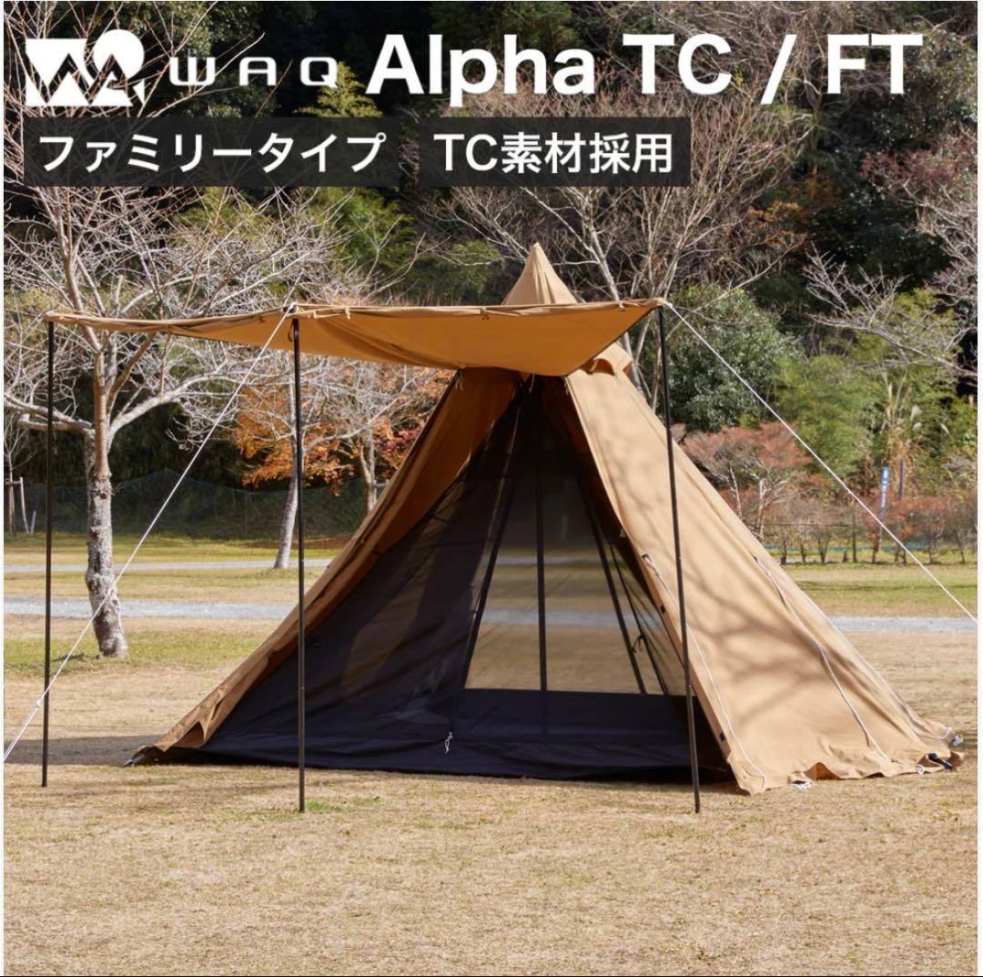 ワック WAQ Alpha TC/FT ファミリー用テント 4~5人用