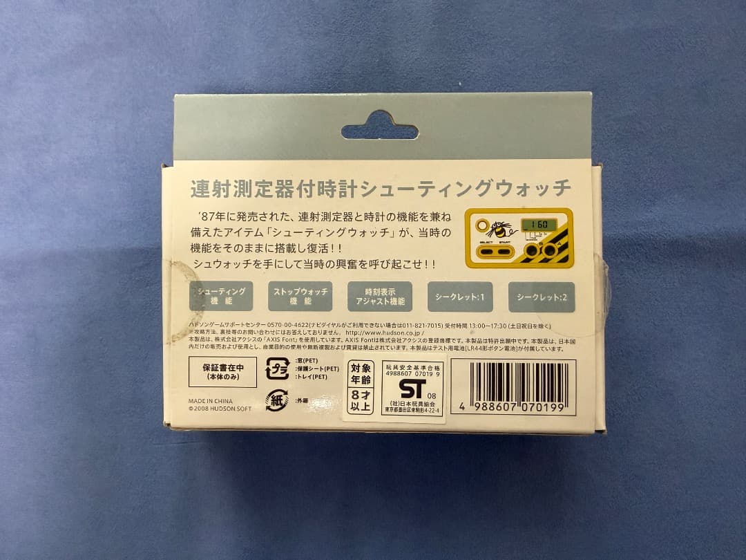 【未開封新品】HUDSON SHOOTING WATCH 連射測定器付き