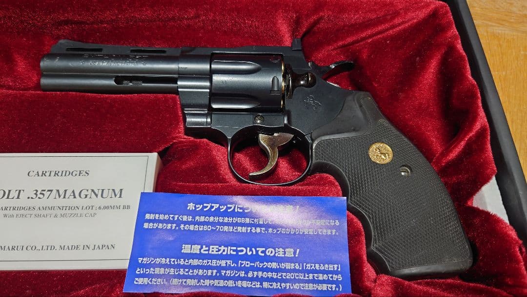 （絶版）東京マルイ　コルト .357マグナム ガスリボルバー