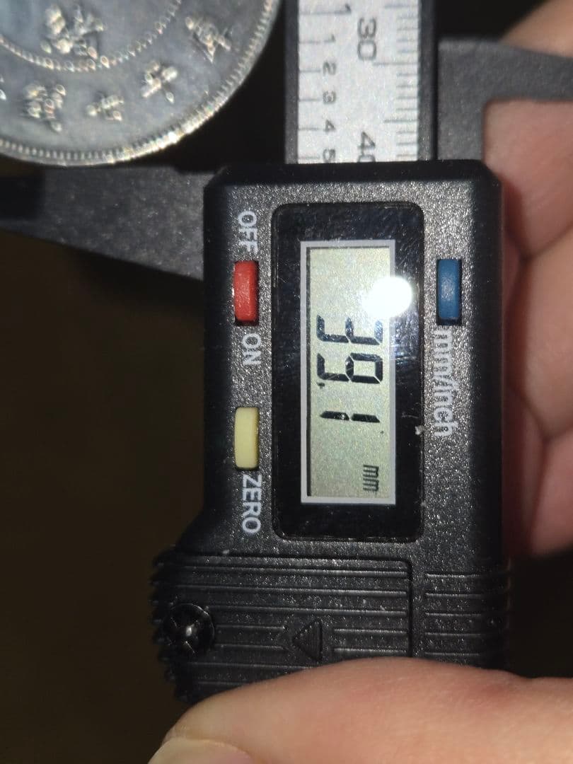 光緒元寶 光緒元宝 七銭二分 京局造 プルーフ 貿易銀 中国