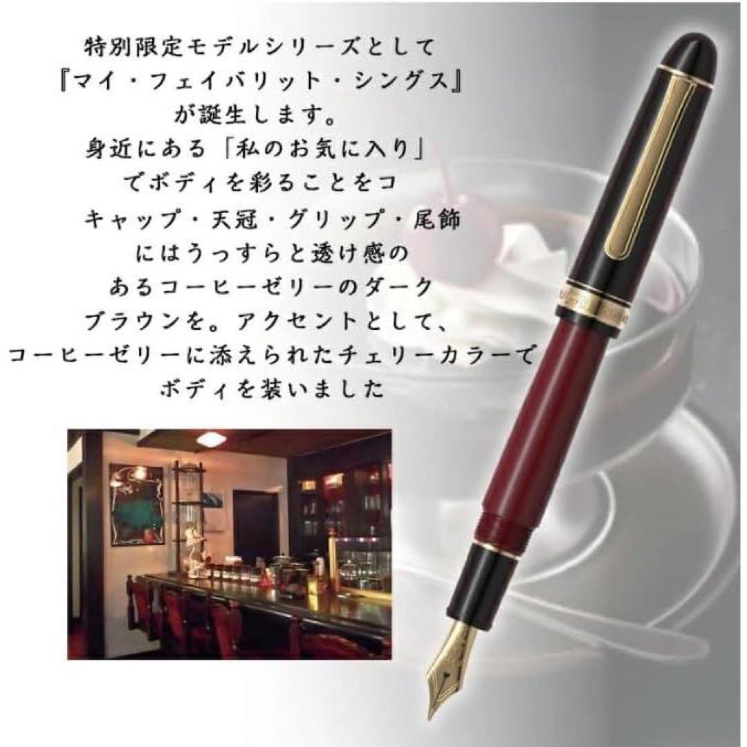 PLATINUM #3776 CENTURY 万年筆 コーヒーゼリー色