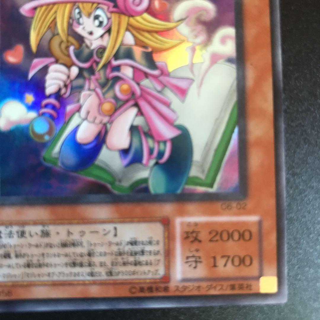 遊戯王 トゥーン・ブラック・マジシャン・ガール