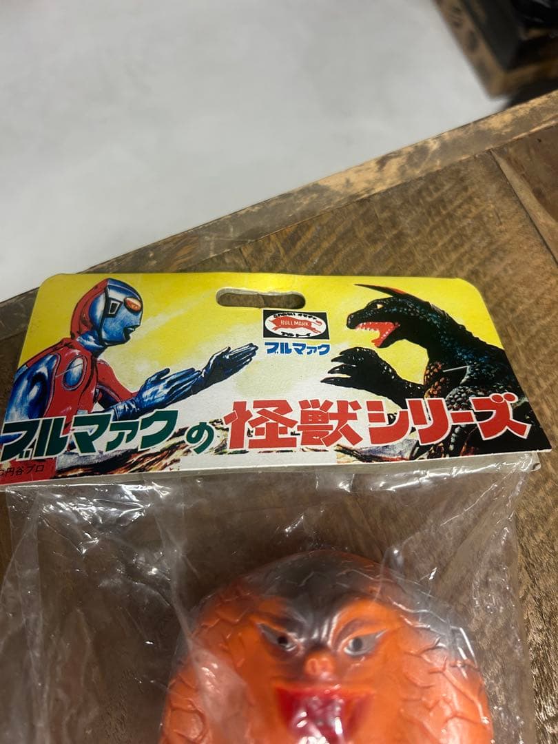 【新品未開封】ブルマァク　ジャミラ フィギュア　ソフビ　復刻版二期