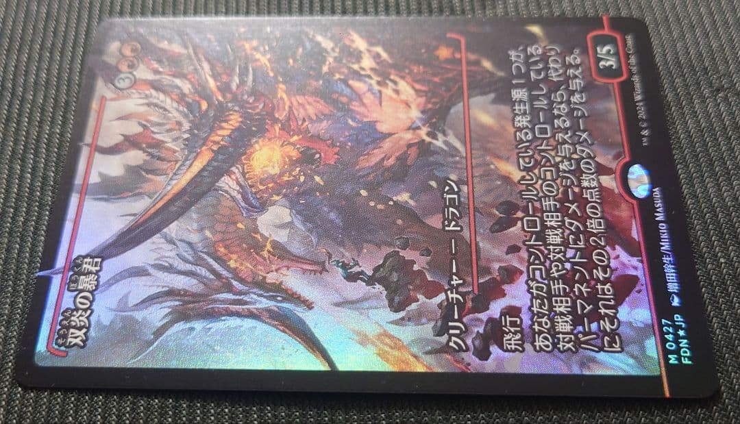 mtg 高騰中 双炎の暴君 ジャパン ショーケース FOIL 日本語版 fdn
