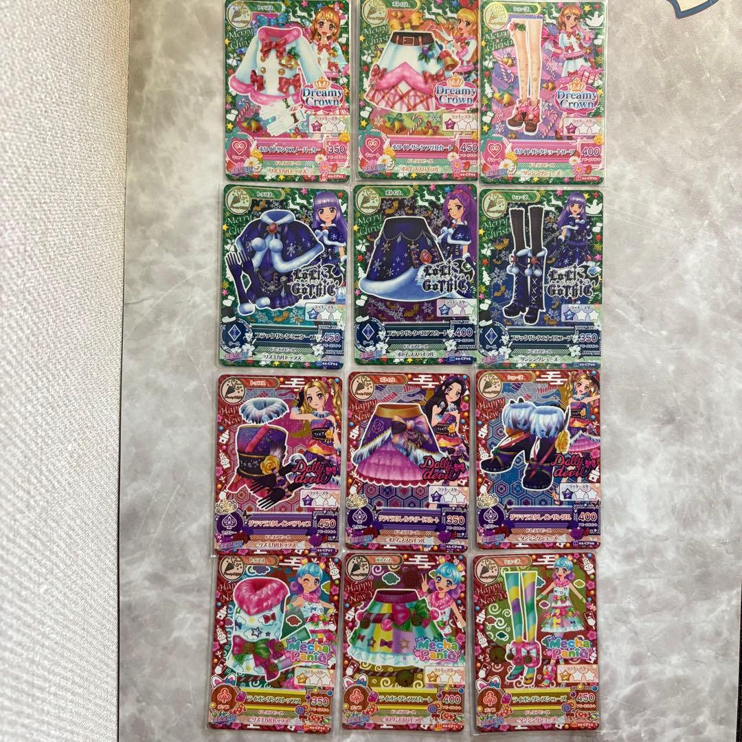 アイカツ ホワイトサンタスノー ブラックサンタミニ フルセット12枚