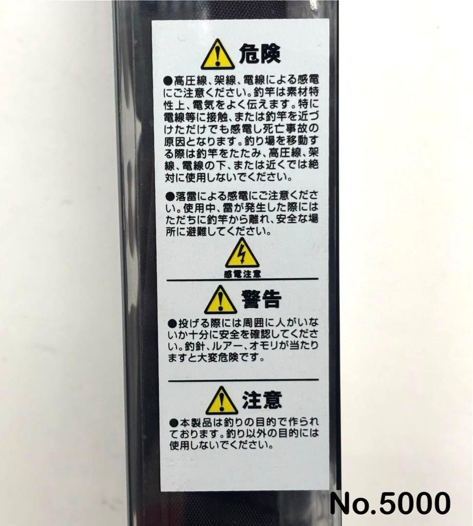 ロッド No.5000 ANCHOVY D C190-M64