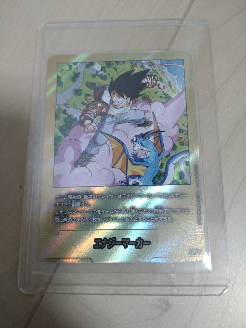 ドラゴンボールカードゲーム エナジーマーカー パラレル金　Rパラレル