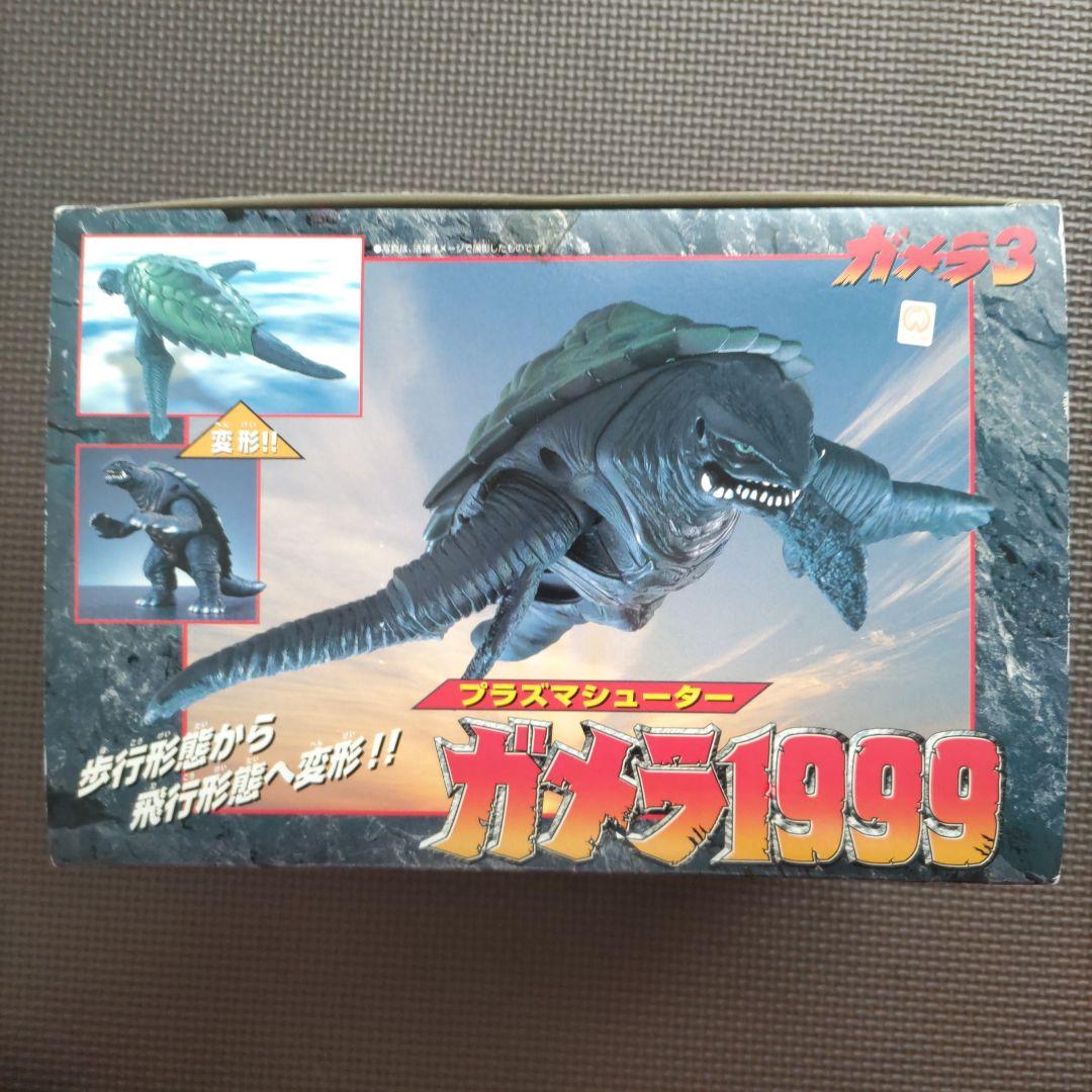 ガメラ、プラズマシューターガメラ１９９９、ガメラ３