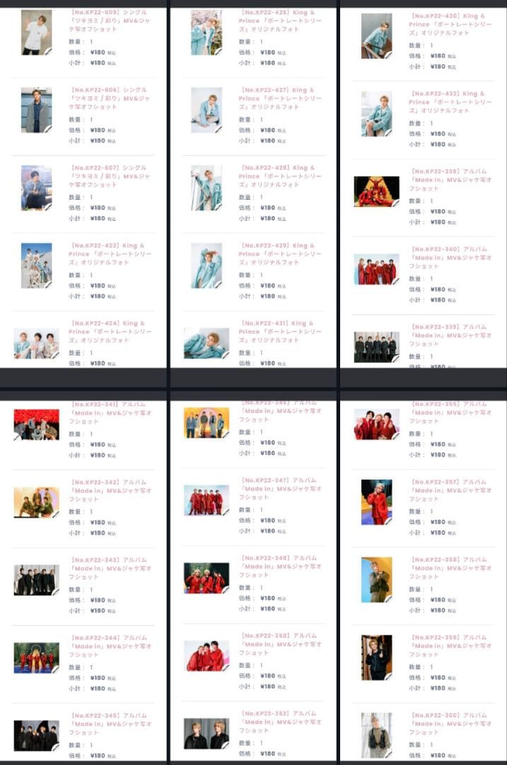 平野紫耀　公式写真200枚