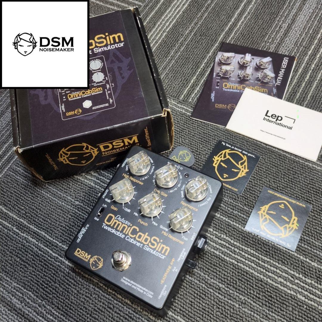 美品 DSM Noisemaker OmniCabSim Deluxe