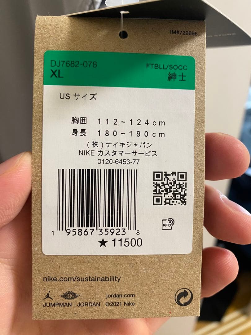 【完全正規品】PSG verdy ユニフォーム