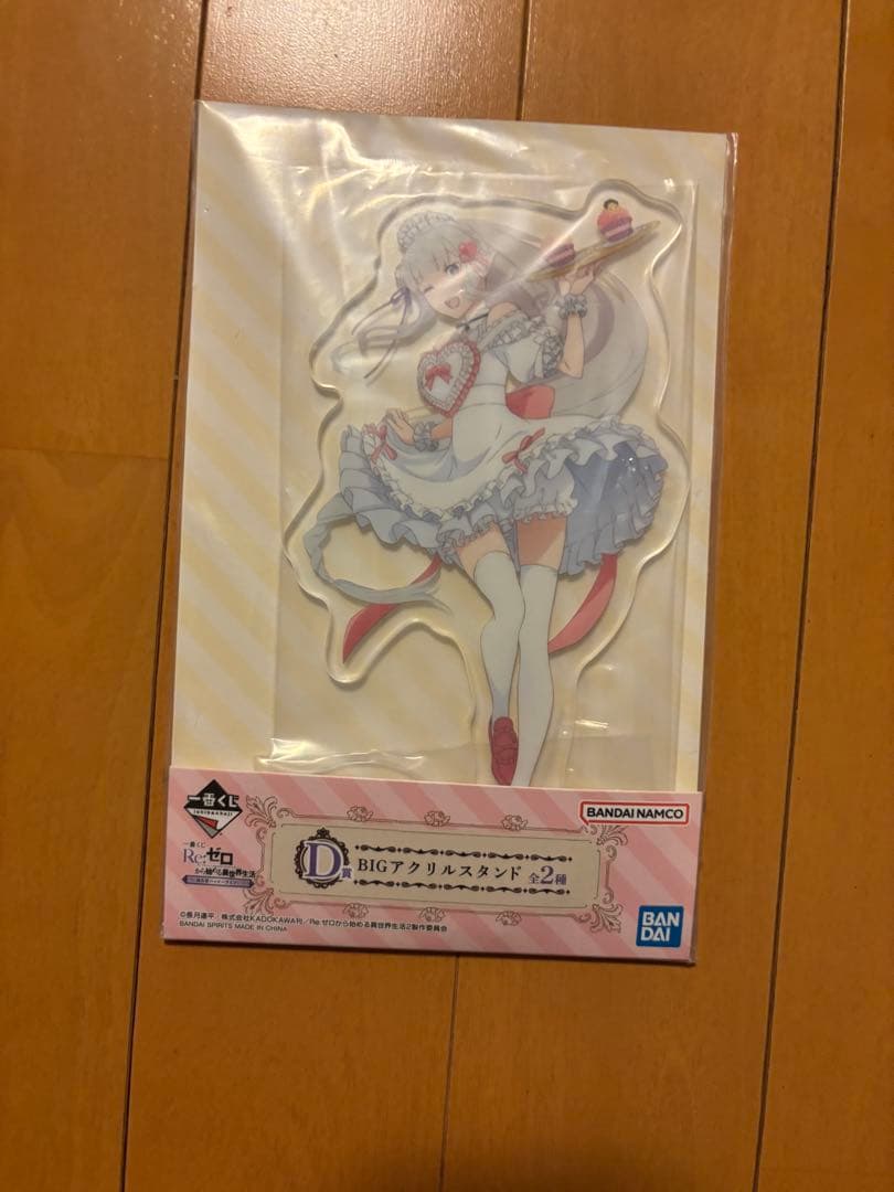 リゼロ　Re:ゼロから始める始める異世界生活　一番くじ　ラストワン、A賞、B賞他