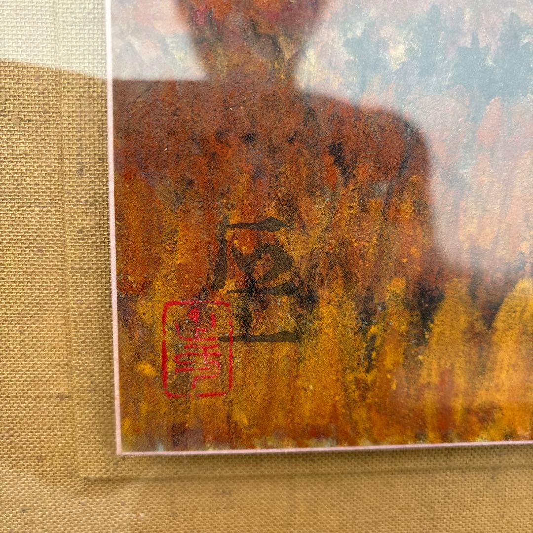 下村正一　作　『残雪』