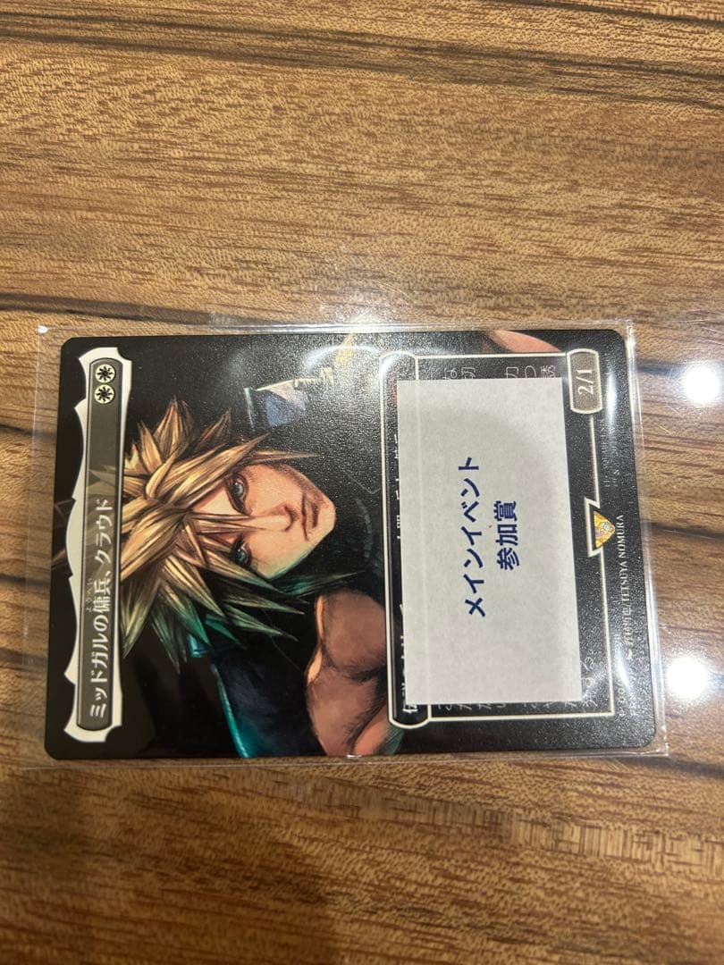 ミッドガルの傭兵、クラウド　プロモ　1枚