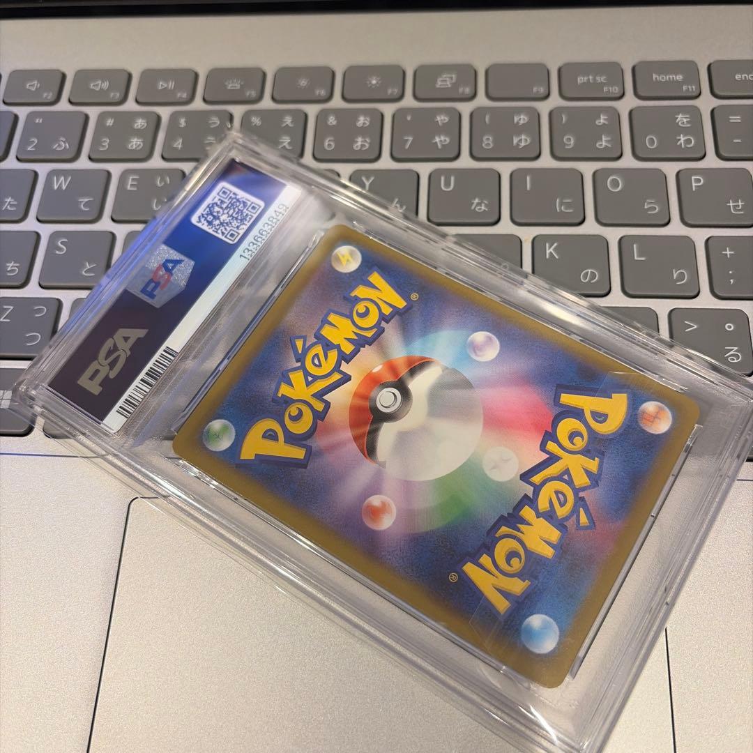 ピカチュウ マクドナルド プロモ PSA10 ポケモンカード